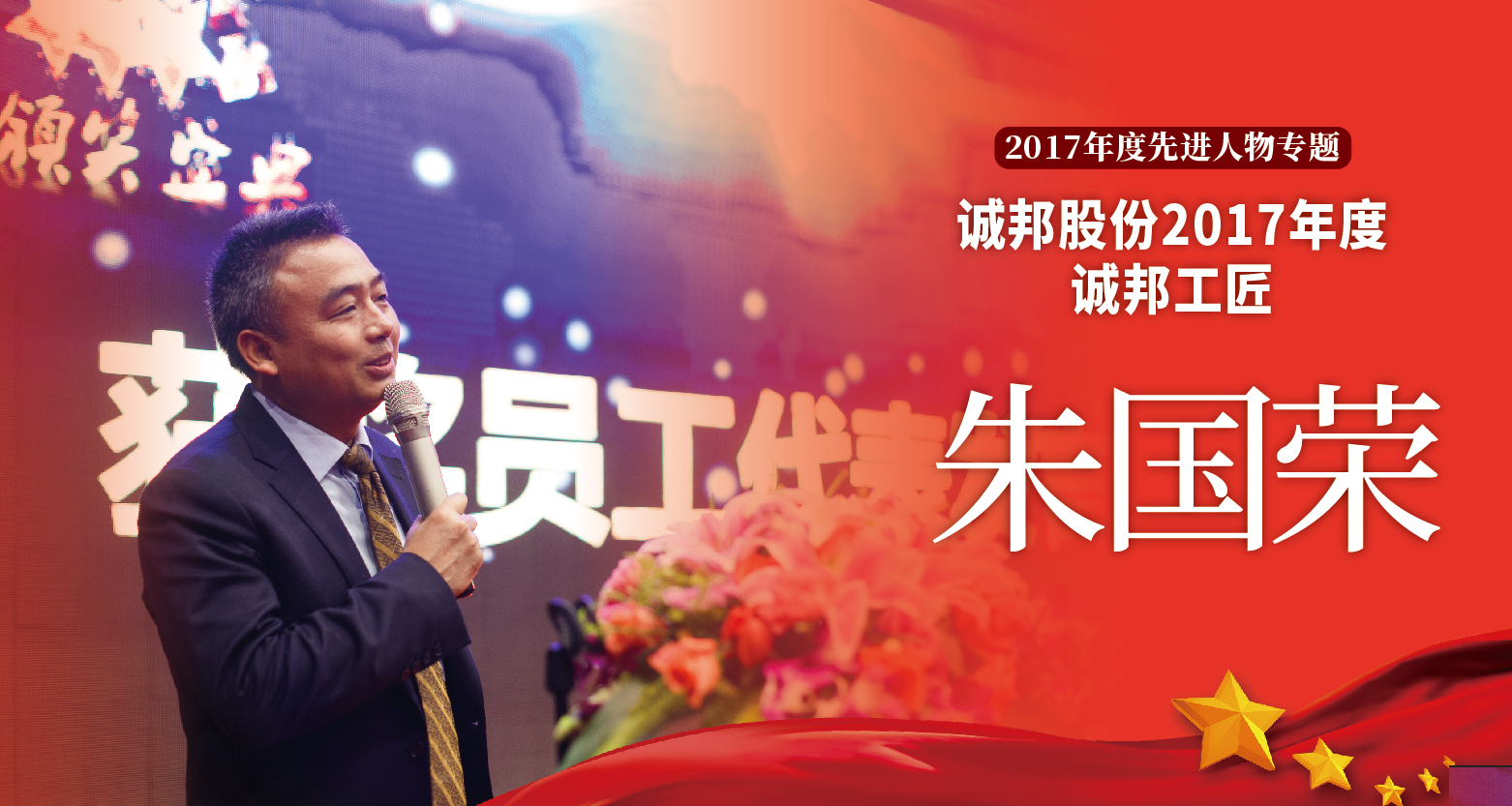 0314 朱国荣头图-02.jpg