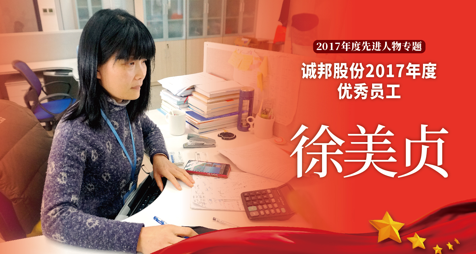 0323 徐美贞头图-02.jpg