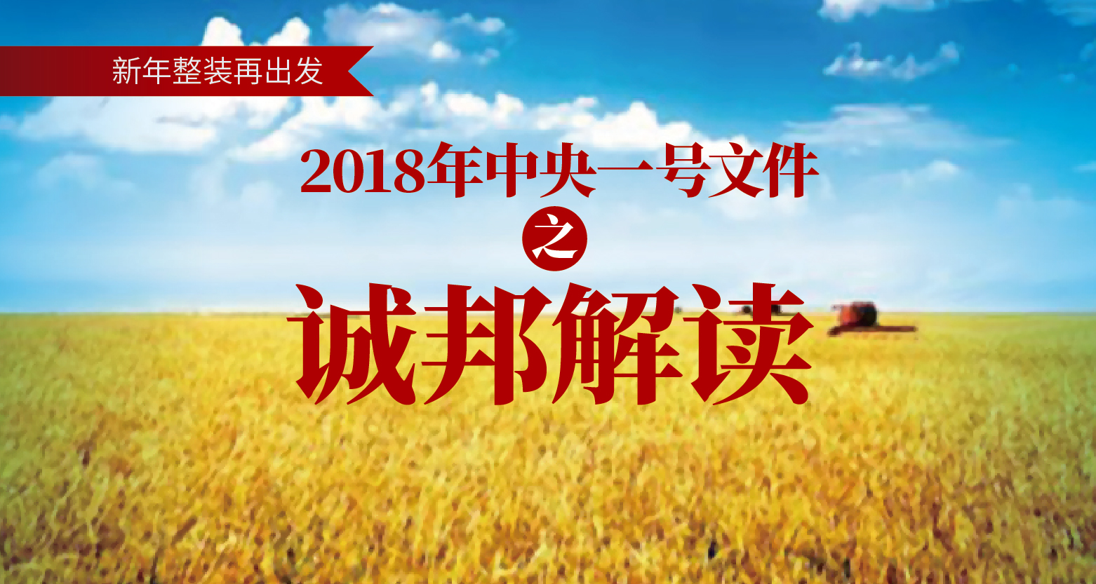 0223 新年整装再出发头图-02.jpg