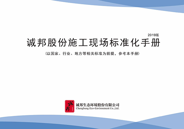 0409-标化手册-总 1.jpg